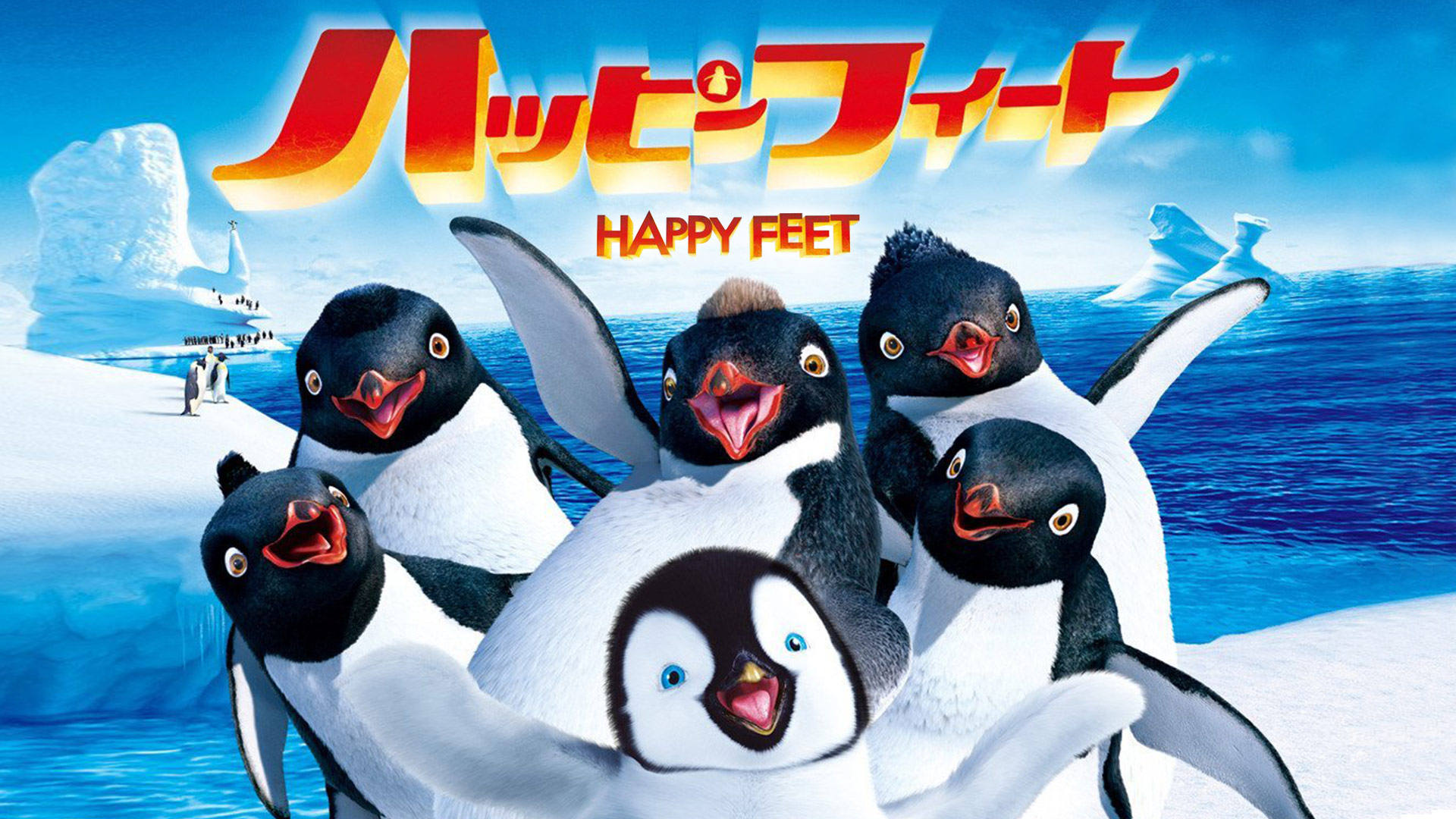 Amazon Co Jp 皇帝ペンギン 字幕版 を観る Prime Video Amazon Co Jp 皇帝ペンギン 字幕版 を観る Prime Video