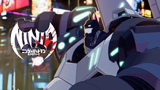 ニンジャバットマン対ヤクザリーグ
