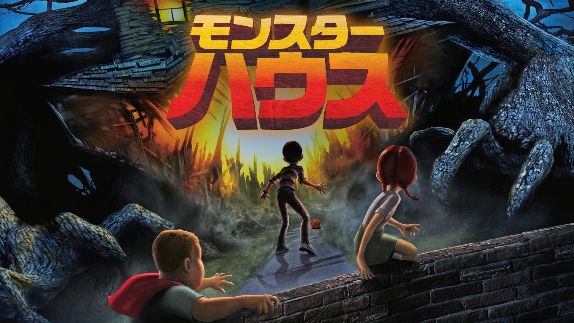 Amazon Co Jp アダムス ファミリー２ 字幕版 を観る Prime Video