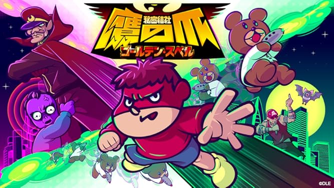 Amazon Co Jp 秘密結社 鷹の爪 ゴールデン スペル を観る Prime Video