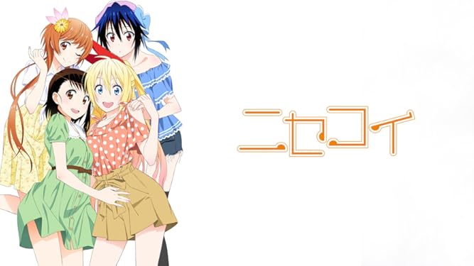 Amazon Co Jp ニセコイを観る Prime Video