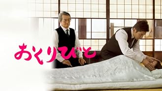 Amazon Co Jp 武士の献立を観る Prime Video