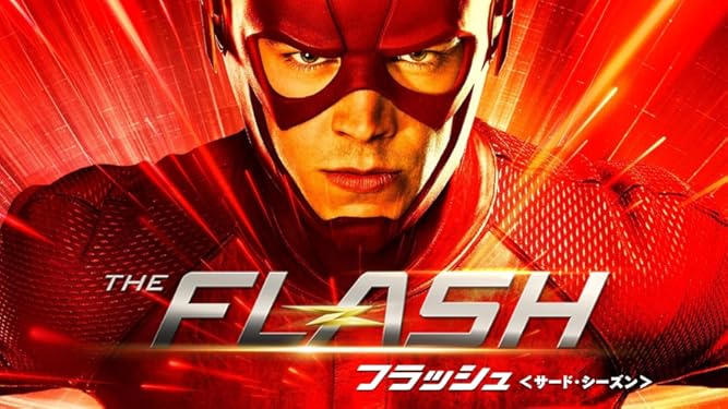 Amazon Co Jp The Flash フラッシュ シックス シーズン 吹替版 を観る Prime Video