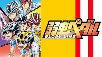 Amazon Co Jp 弱虫ペダル Re Generationを観る Prime Video