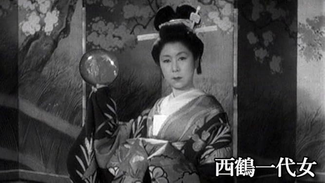 Amazon Co Jp 西鶴一代女を観る Prime Video