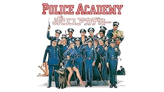 ポリスアカデミー (字幕版)