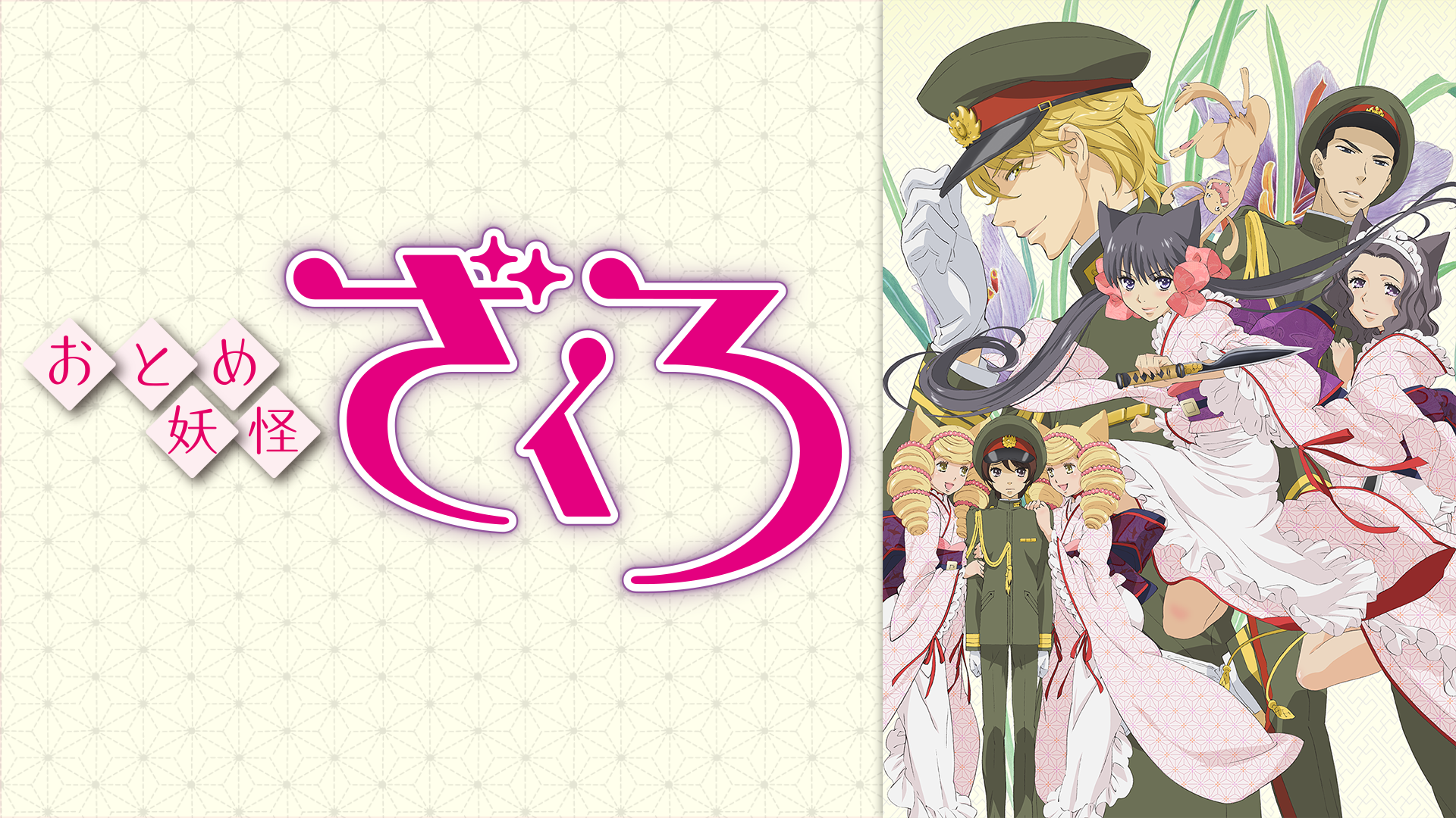 Amazon Co Jp かんなぎを観る Prime Video