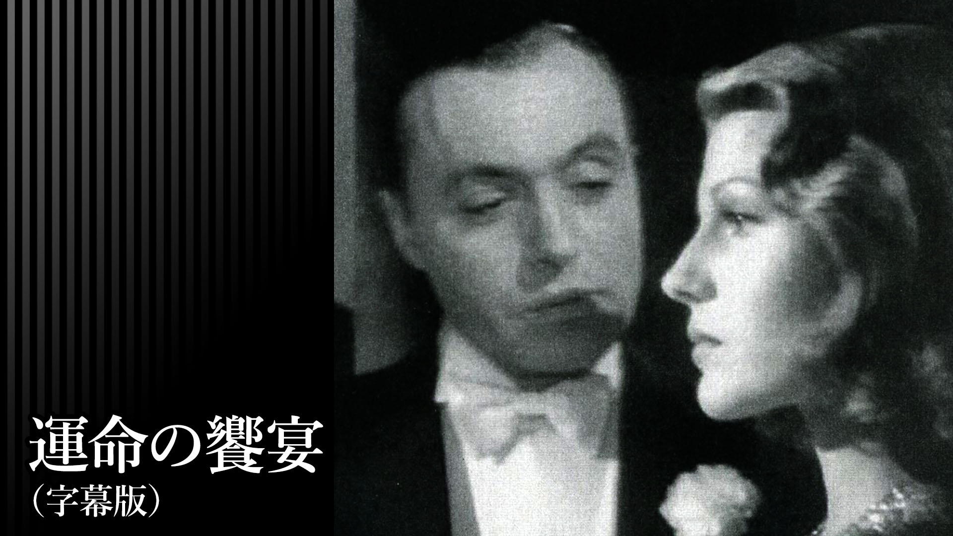 Amazon Co Jp ハリウッド コレクション 想い出のオードリー ヘプバーン を観る Prime Video