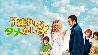 Amazon Co Jp ファミリーズ シークレット 秘密を抱えた家族を観る Prime Video