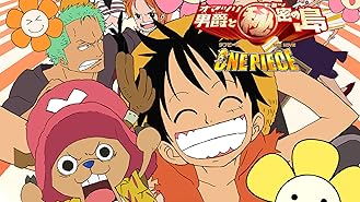 Amazon Co Jp ワンピース ｔｈｅ ｍｏｖｉｅ デッドエンドの冒険を観る Prime Video