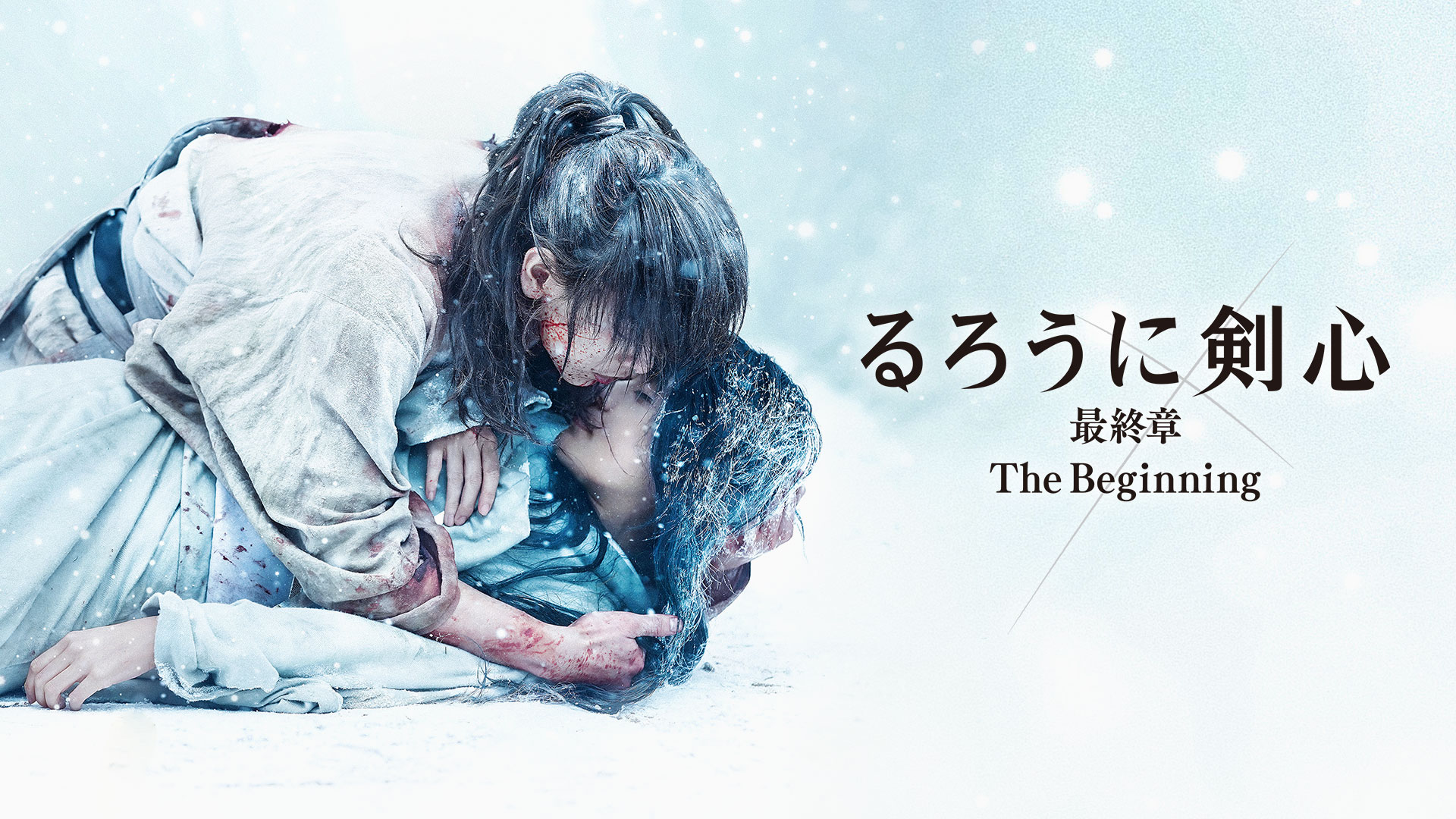 Amazon Co Jp 花束みたいな恋をしたを観る Prime Video