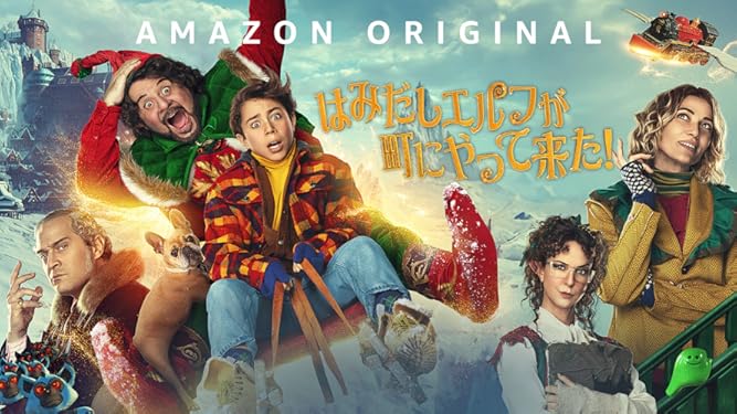 はみだしエルフが町にやって来た！のサムネイル画像