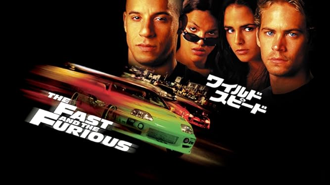 Amazon Co Jp ワイルド スピード 字幕版 を観る Prime Video