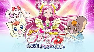 Amazon Co Jp 映画ｈｕｇっと プリキュア ふたりはプリキュア オールスターズメモリーズを観る Prime Video
