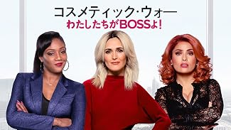 Amazon.co.jp: コスメティック・ウォー わたしたちがbossよ！ (吹替版)を観る