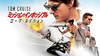 Amazon Co Jp ミッション インポッシブル ローグネイション 字幕版 を観る Prime Video