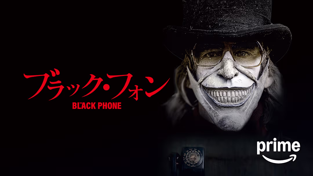 映画『ブラック・フォン』は面白い？つまらない？正直レビュー｜理由のない悪意と、暴力に支配された少年の反撃