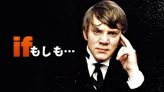 If もしも…