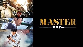 Amazon Co Jp ゴールデンスランバー 吹替版 を観る Prime Video