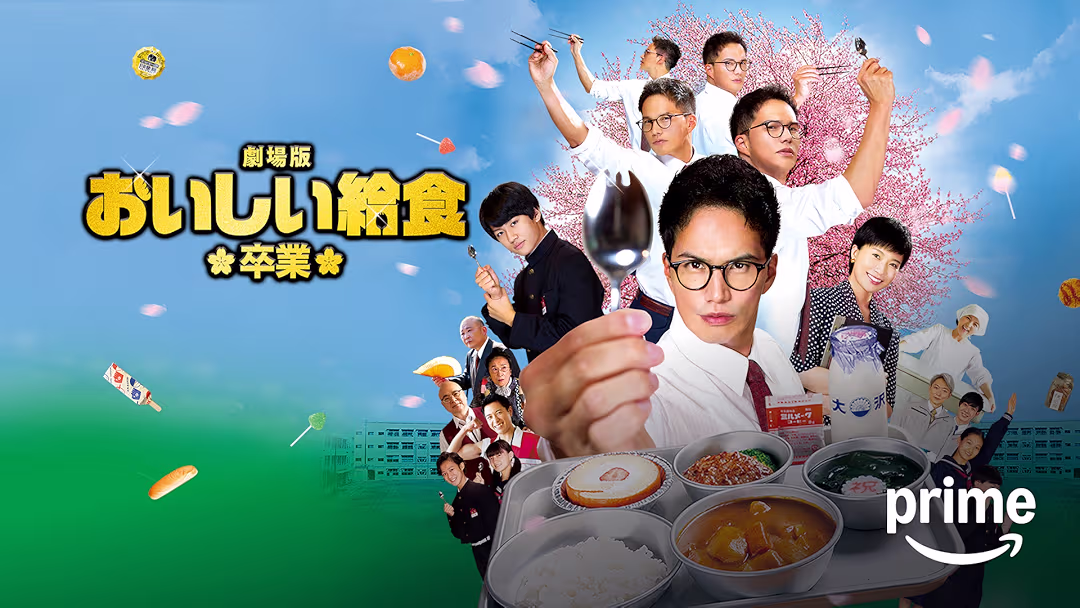 映画『劇場版 おいしい給食 卒業』は面白い？つまらない？評価が割れる理由を正直レビュー