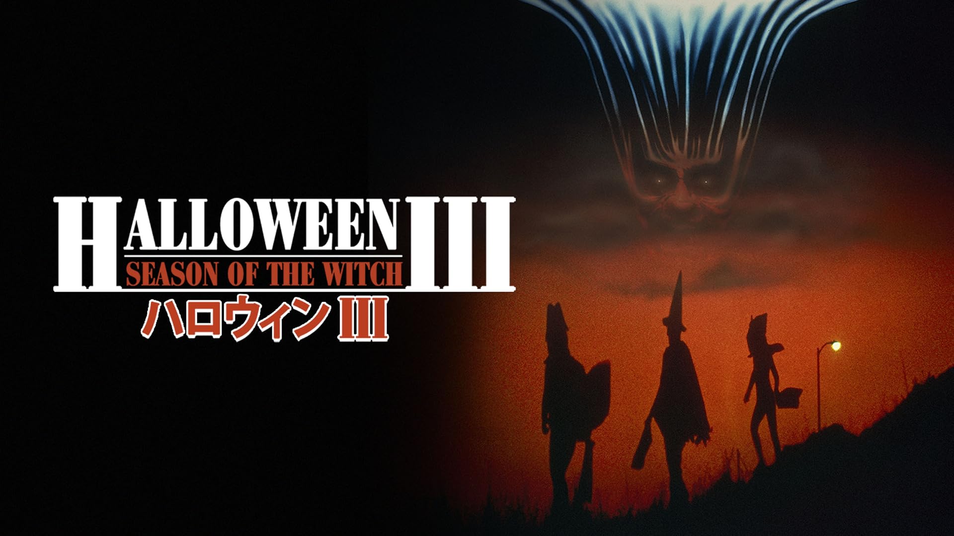 Amazon Co Jp ハロウィン Ii 字幕版 を観る Prime Video