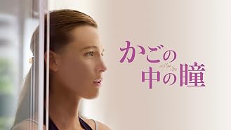 Amazon Co Jp ジェニーの記憶 字幕版 を観る Prime Video