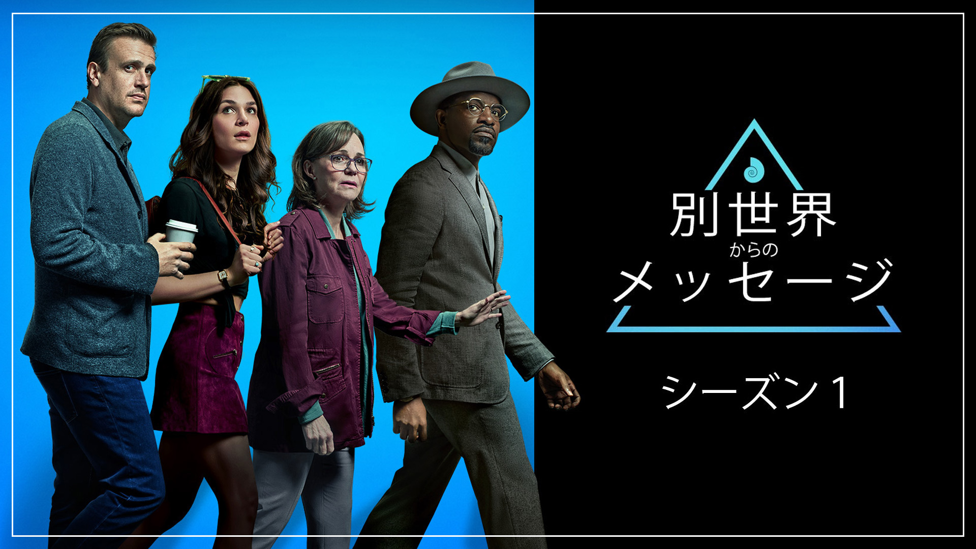 Amazon Co Jp トワイライト ゾーン シーズン 1 吹替版 を観る Prime Video