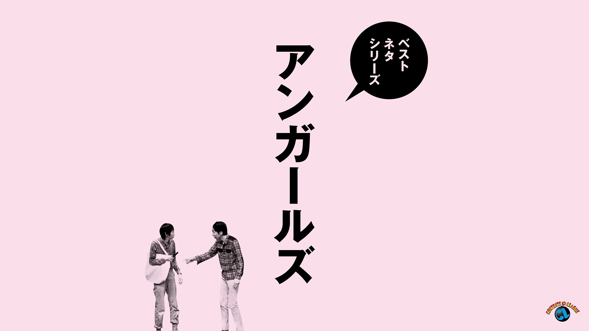 Amazon Co Jp 落談 落語の噺で面白談義を観る Prime Video
