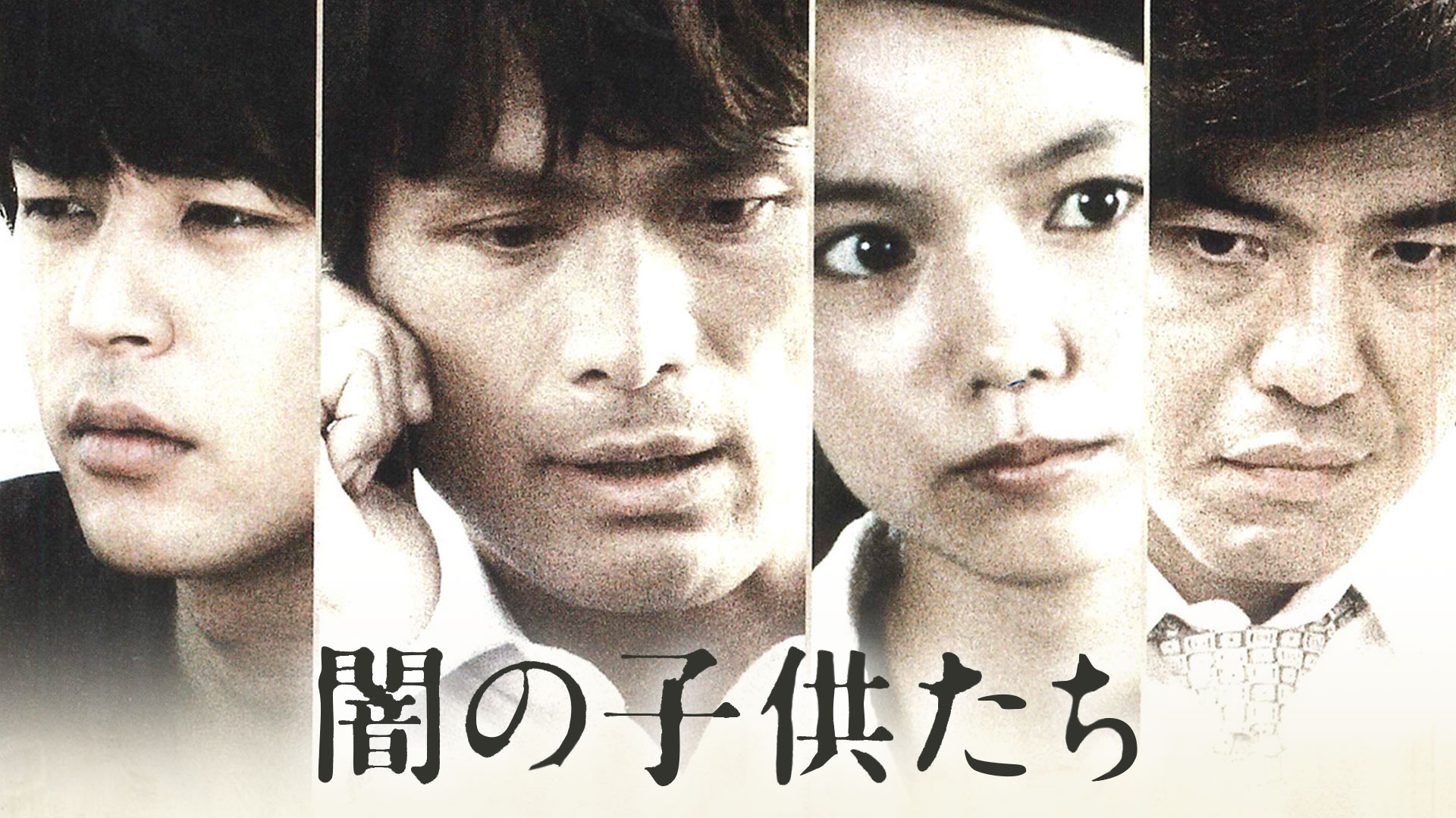 Amazon Co Jp キャタピラーを観る Prime Video