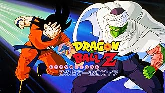 Amazon Co Jp 劇場版 ドラゴンボールｚ 超サイヤ人だ孫悟空を観る Prime Video