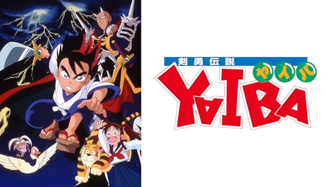 Amazon Co Jp 剣勇伝説yaiba ヤイバ を観る Prime Video