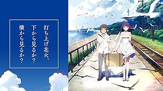 Amazon Co Jp サマーウォーズを観る Prime Video