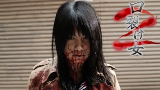 Amazon Co Jp 喰女 クイメ を観る Prime Video