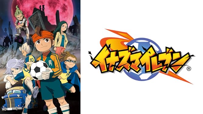 Amazon Co Jp イナズマイレブン 脅威の侵略者編を観る Prime Video Amazon Co Jp イナズマイレブン 脅威の侵略者編を観る Prime Video