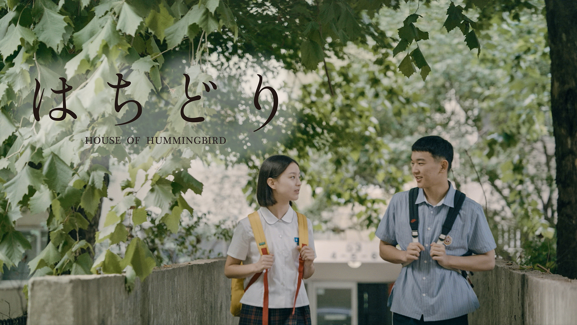 Amazon Co Jp 私の少女 字幕版 を観る Prime Video