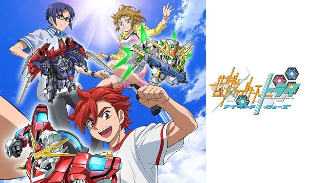Amazon Co Jp ガンダムビルドファイターズトライ アイランド ウォーズを観る Prime Video