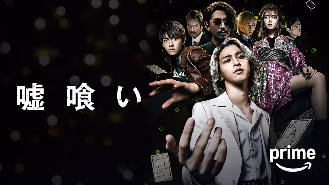 映画『嘘喰い』は面白い？つまらない？正直レビュー｜横浜流星の銀髪ビジュアルは完璧、でも「嘘喰い」の緻密な頭脳戦はどこへ消えた？評価と結末を考察