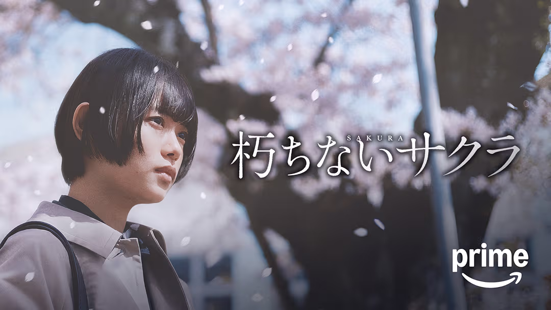映画『朽ちないサクラ』は面白い？つまらない？正直レビュー｜事件解決は“入口”に過ぎない、組織が隠蔽する「真の正体」