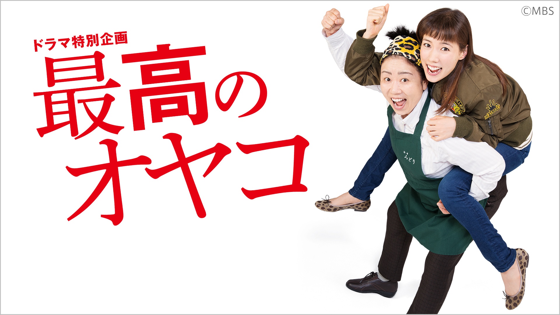 Amazon Co Jp ドラマ特別企画 最強のオンナ Tbsオンデマンド を観る Prime Video