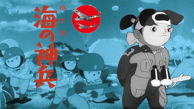 Amazon Co Jp 桃太郎 海の新兵 デジタル修正版を観る Prime Video