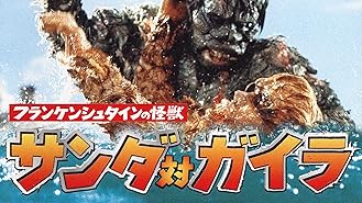 Amazon Co Jp キングコングの逆襲を観る Prime Video