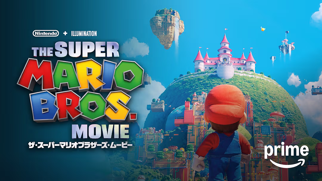 映画『ザ・スーパーマリオブラザーズ・ムービー』は面白い？つまらない？正直レビュー｜全世代の記憶が爆発する究極のアトラクション映画の評価