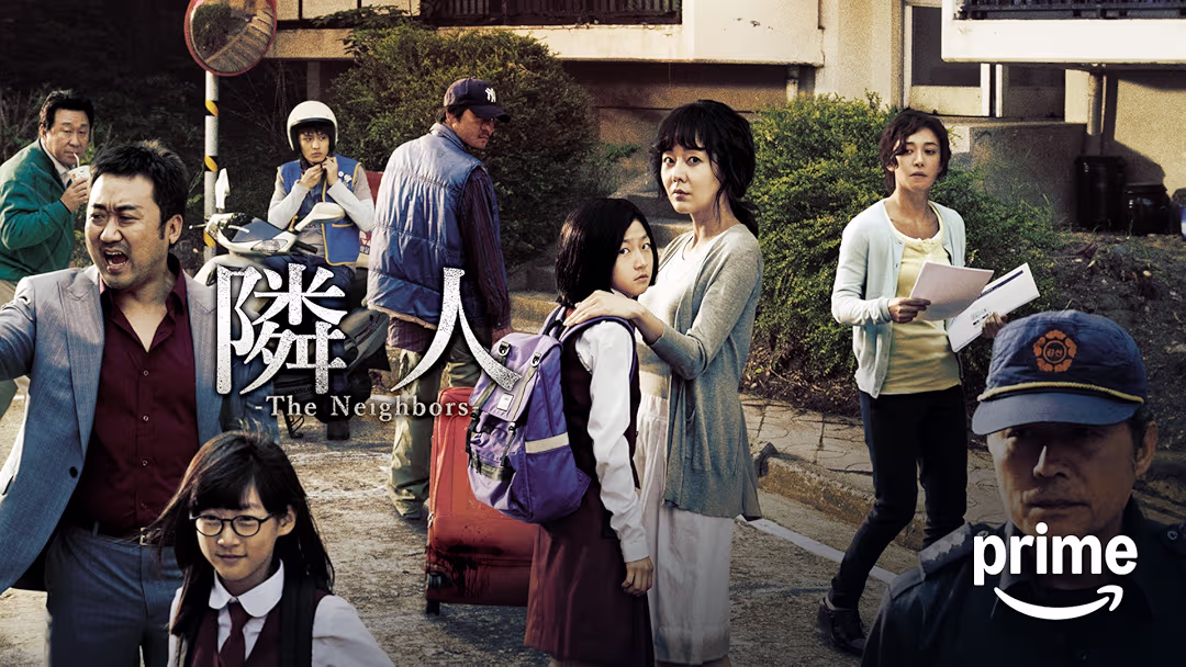 映画『隣人-The Neighbors-』は面白い？つまらない？評価が割れる理由を正直レビュー