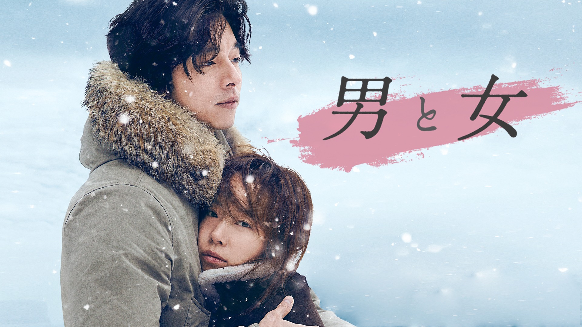 Amazon Co Jp トッケビ召喚スペシャル 字幕版 を観る Prime Video