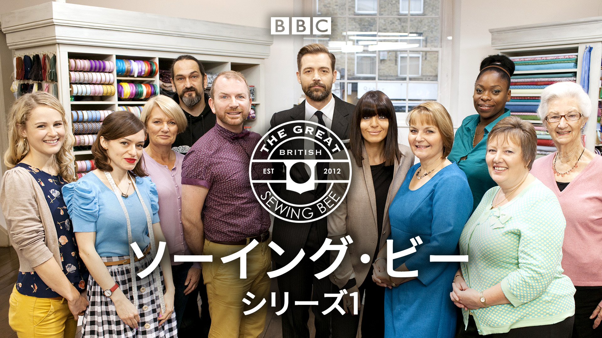 Amazon Co Jp ファブリックの女王 字幕版 を観る Prime Video