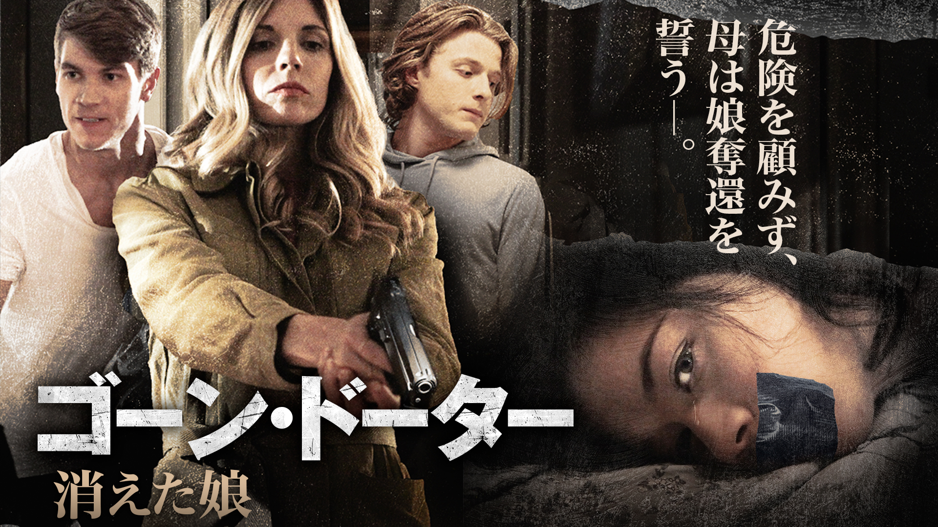 Amazon Co Jp ウルフ アワー 字幕版 を観る Prime Video