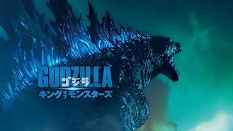 Amazon Co Jp Godzilla ゴジラ 字幕版 を観る Prime Video Amazon Co Jp Godzilla ゴジラ 字幕版 を観る Prime Video