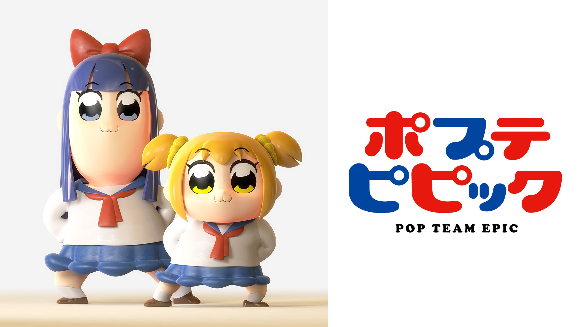 Amazon Co Jp ポプテピピック Tvスペシャルを観る Prime Video