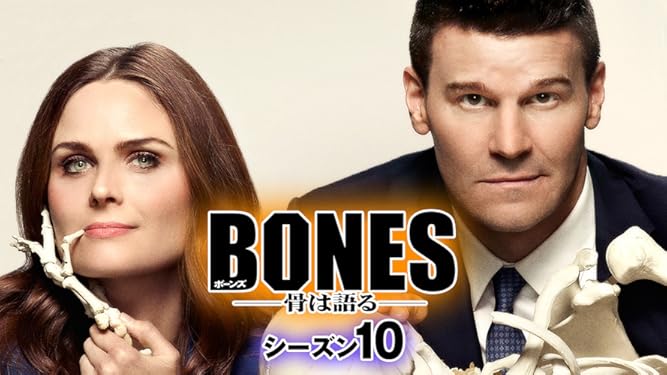 Amazon Co Jp Bones 骨は語る シーズン6 字幕版 を観る Prime Video