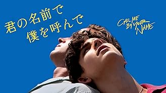 Amazon Co Jp Waves ウェイブス 字幕版 を観る Prime Video